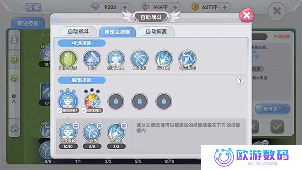 仙境传说RO：新启航