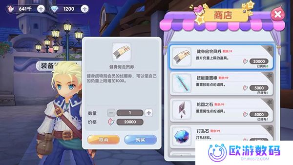 仙境传说RO：新启航
