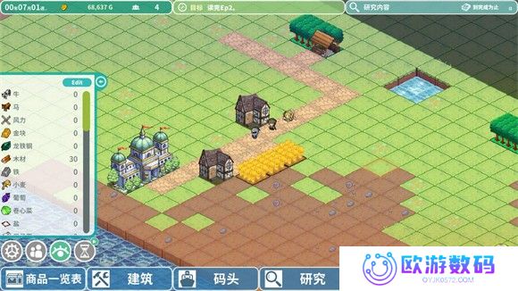 罗塔岛航海贸易记