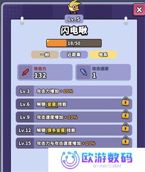 球球逃出去
