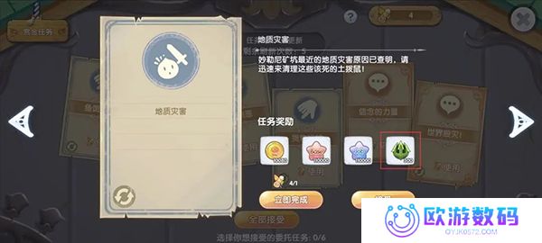 仙境传说：新启航