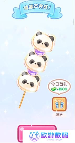 糖葫芦达人