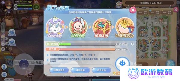 仙境传说：新启航
