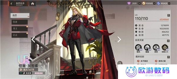 龙族：卡塞尔之门