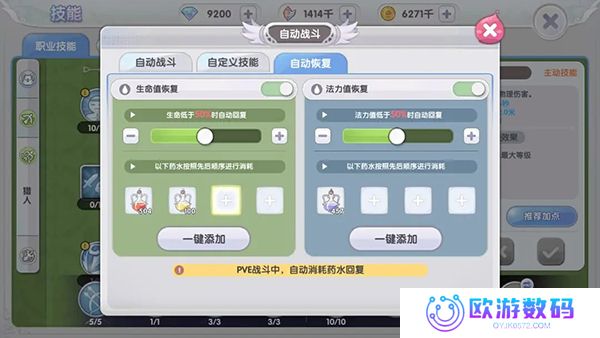 仙境传说RO：新启航
