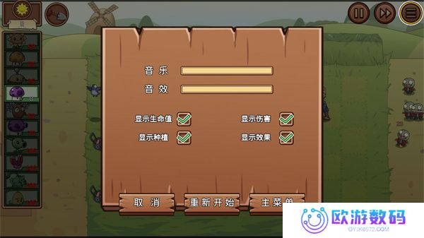 植物大战僵尸LG斗蛐蛐版