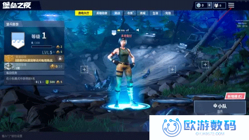 堡垒之夜免费版
