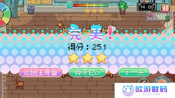 午休时间到