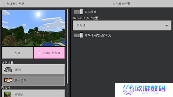 我的世界山海经生存整合包手机版