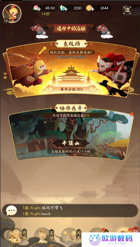 闹闹天宫2测试版