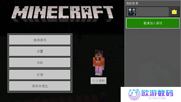 我的世界山海经生存整合包手机版
