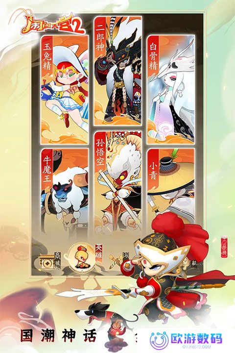 闹闹天宫2正版
