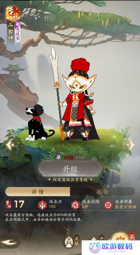 闹闹天宫2测试版