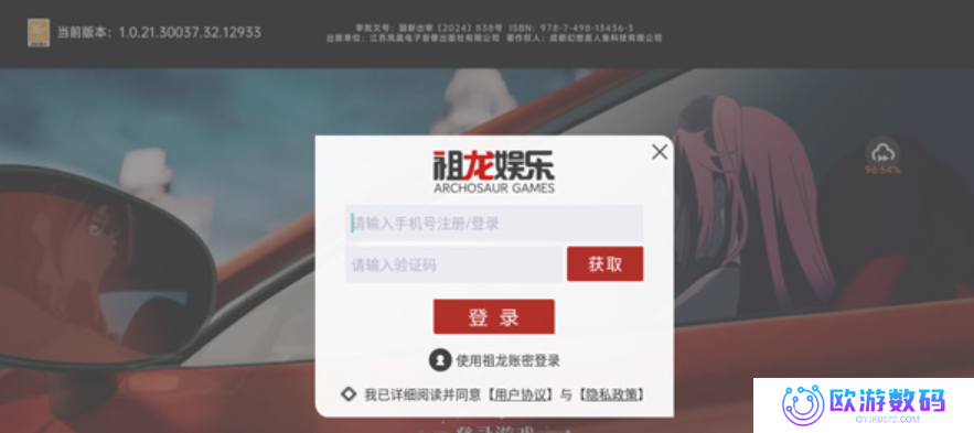龙族：卡塞尔之门公测版