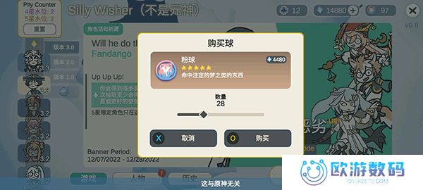 silly wisher安装包中文版
