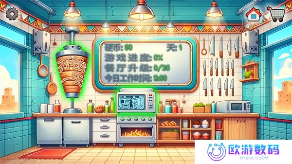 Shawarma手机正版