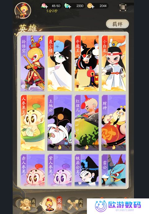 闹闹天宫2测试版