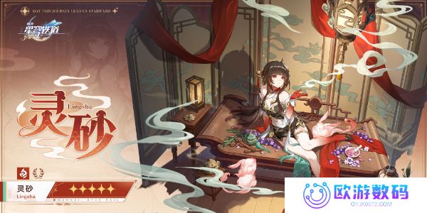 崩坏星穹铁道2.5版本