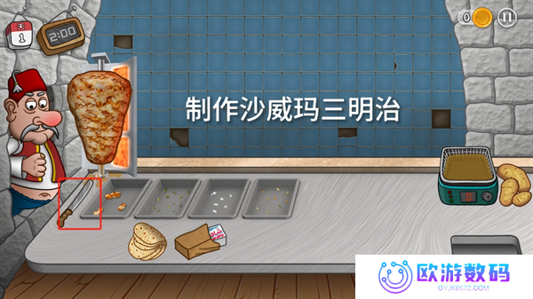 沙威玛卷饼无广告版