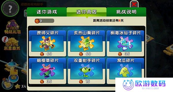 PVZ征服版手机安装包