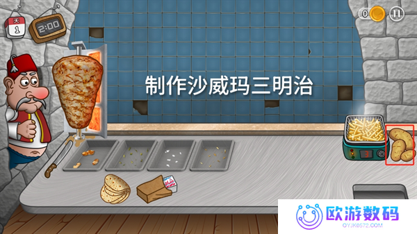 沙威玛卷饼无广告版