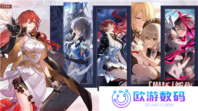 崩坏星穹铁道2.5版本
