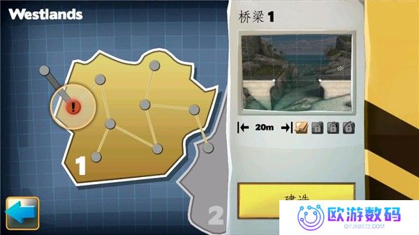 桥梁建造师中文版