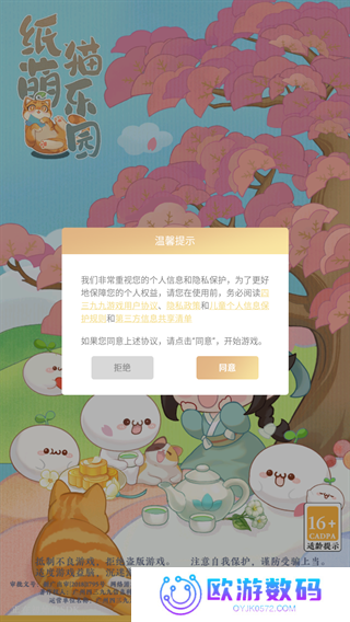 纸萌猫乐园2024版