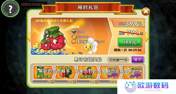 PVZ征服版手机安装包