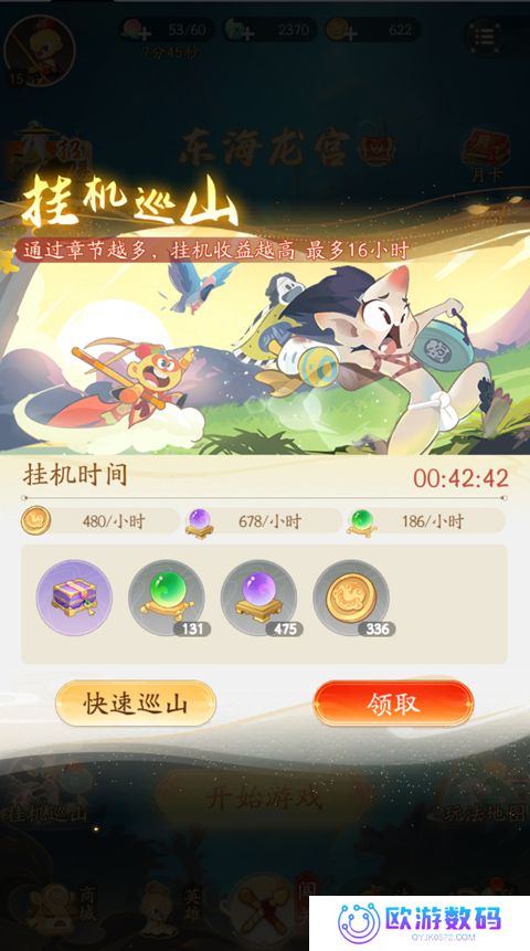闹闹天宫2测试版