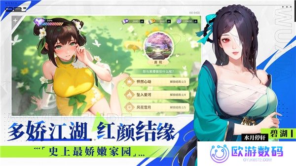 江湖如梦台服