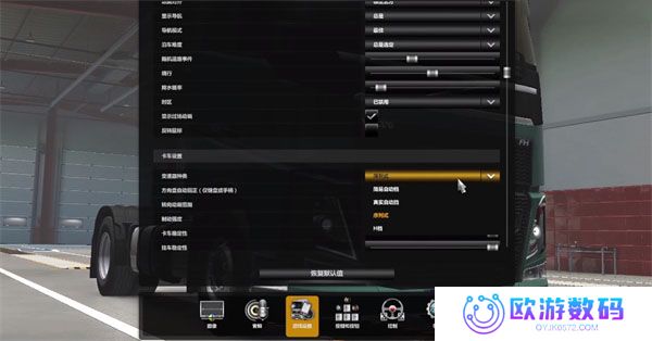 欧洲卡车模拟2mod遨游中国版