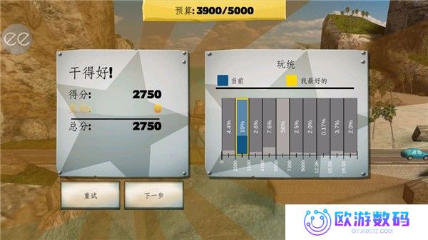 桥梁建造师中文版