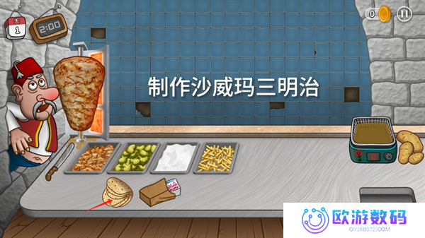 沙威玛卷饼无广告版