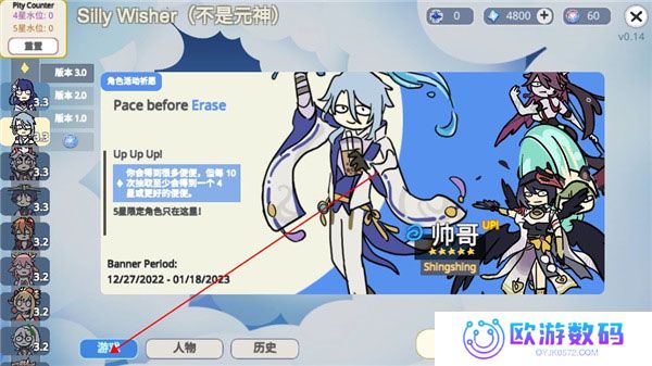 silly wisher安装包中文版