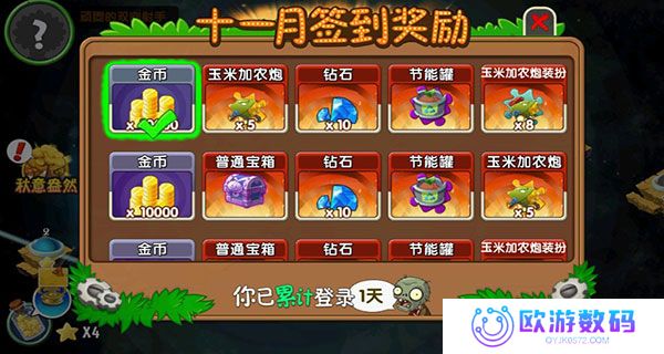 PVZ征服版手机安装包