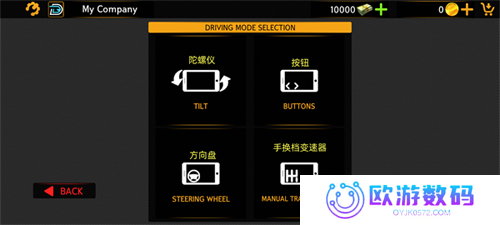 长途客车模拟器手机版