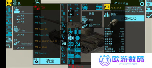 装甲检查员闪击战版