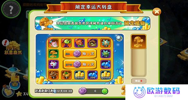 PVZ征服版手机安装包