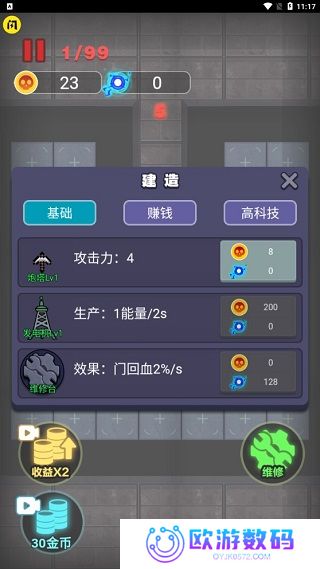 非黑即白手机版