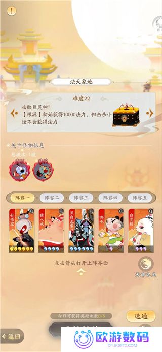 闹闹天宫2正版