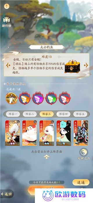 闹闹天宫2正版