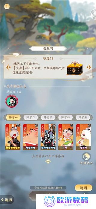 闹闹天宫2正版