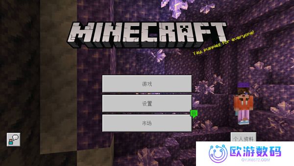 我的世界山海经生存整合包手机版