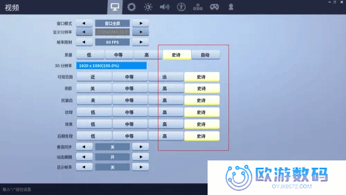 堡垒之夜免费版