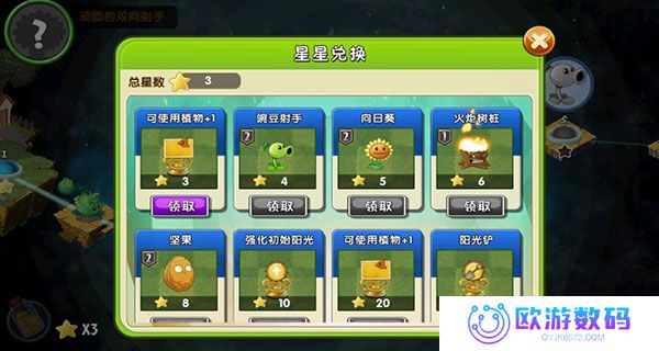 PVZ征服版手机安装包