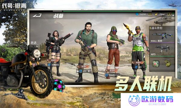 代号：撤离测试服