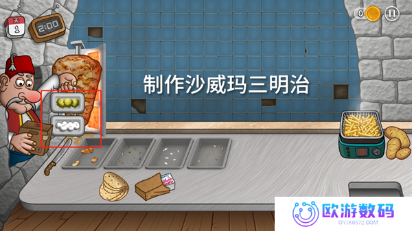 沙威玛卷饼无广告版