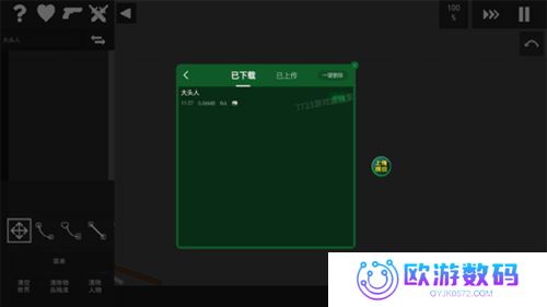 水果游乐场内置模组版