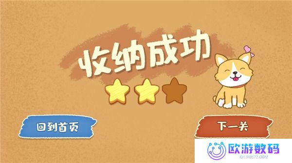 我的收纳摊